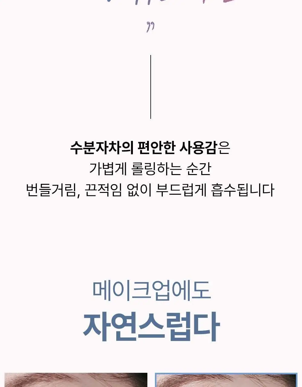 [수분자차/촉촉산뜻] 가히 아쿠아 쉴드 선로션 50ml 상세페이지 9